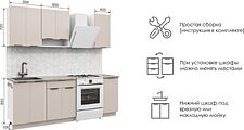 Готовая кухня Mio Tesoro Софти-160 без столешницы (белый/кашемир)