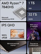 Ноутбук Lunnen Outer 16 AMD Ryzen 7 7840HS Windows 11