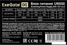 Блок питания ExeGate UN550 EX282069RUS-S Блок питания ExeGate UN550 EX282069RUS-S