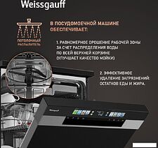 Встраиваемая посудомоечная машина Weissgauff DW 6140 Inverter Real Touch AutoOpen Встраиваемая посудомоечная машина Weissgauff DW 6140 Inverter Real Touch AutoOpen