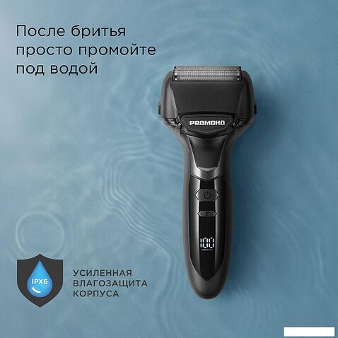 Электробритва Redmond (Редмонд) S4903