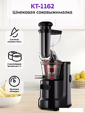 Соковыжималка Kitfort KT-1162