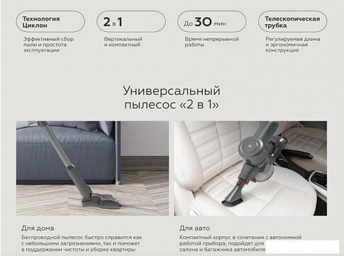 Пылесос BQ VCA0202H (серый)