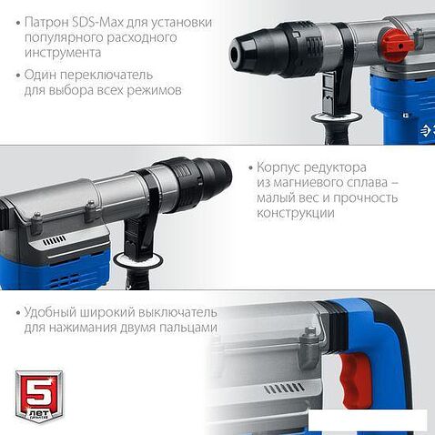 Перфоратор Зубр Профессионал ЗПМ-45-1350 ЭВ