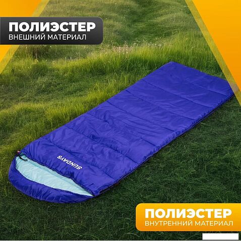 Спальный мешок Sundays ZC-SB010 (2 шт, синий)