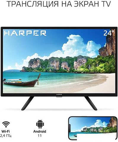 Телевизор Harper 24R491TS