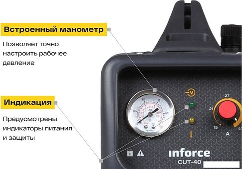 Аппарат плазменной резки Inforce CUT-40