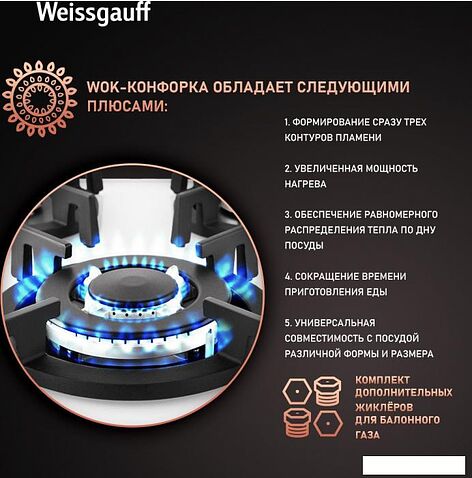 Варочная панель Weissgauff HG 430 WGV