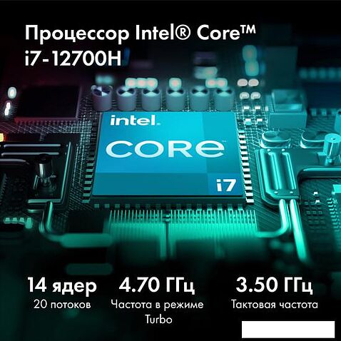 Игровой ноутбук GMNG Rush 1898159 MN15P7-BECN02