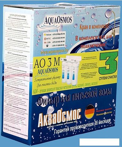 Стационарная система "под мойкой" АкваОсмос АО 3 М