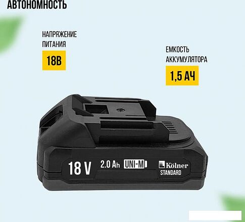 Дрель-шуруповерт Kolner KCD 18LC (с 2-мя АКБ, кейс)