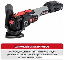 Реноватор P.I.T. PMT20H-035B Solo (без АКБ)