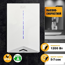 Сушилка для рук Puff 8801