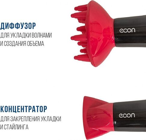 Фен Econ ECO-BH220D