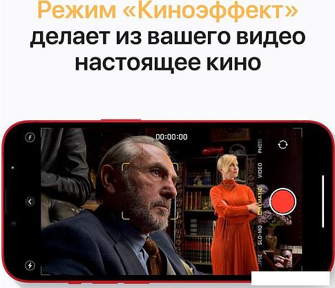 Смартфон Apple iPhone 13 512GB (красный)