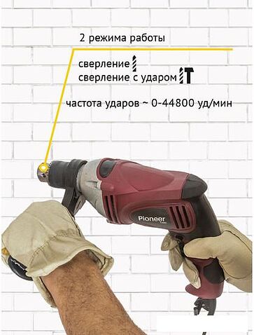 Ударная дрель Pioneer EID-M1100-01C