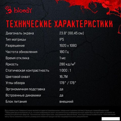 Игровой монитор A4Tech Bloody MN240F (черный)