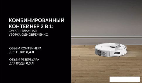 Робот-пылесос Polaris PVCR 6001 Wi-Fi IQ Home