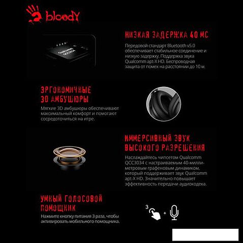 Наушники A4Tech Bloody M320