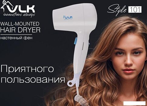 Сушилка для волос VLK Style-101