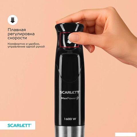 Погружной блендер Scarlett SC-HB42M35