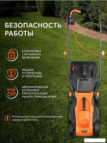 Газонокосилка Patriot PT 1032 E