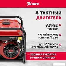 Бензиновый генератор MTX RS-3000 Бензиновый генератор MTX RS-3000