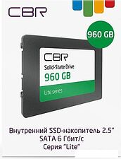 SSD CBR Lite 960GB SSD-960GB-2.5-LT22
