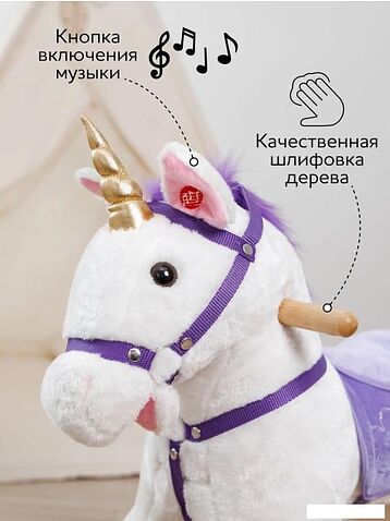 Каталка Amarobaby Funny Horse Лошадка AMARO-28FH-BeFi (белый/фиолетовый)