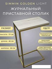 Приставной столик BZT Simmin Golden SCGL001 (золотое основание/светлая доска) Приставной столик BZT Simmin Golden SCGL001 (золотое основание/светлая доска)