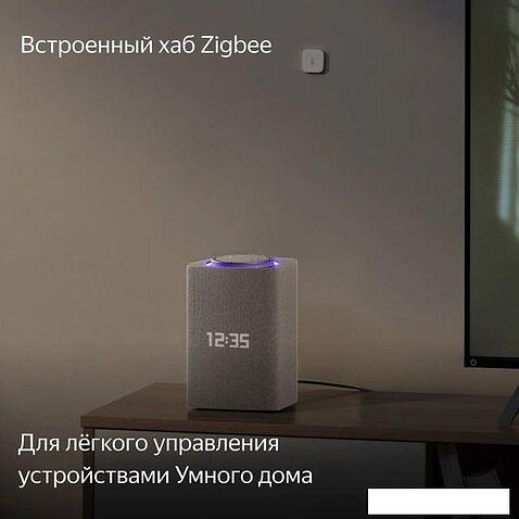Умная колонка Яндекс Станция Макс (с хабом умного дома Zigbee, бежевый)