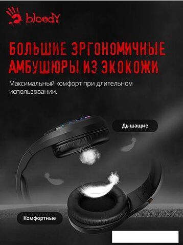 Наушники A4Tech Bloody G230P