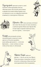 Книга издательства АСТ. Муми-тролли. Большая книга для маленьких (Янссон Т.)