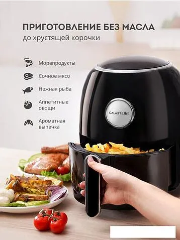 Аэрогриль Galaxy Line GL2527