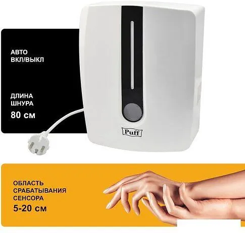 Сушилка для рук Puff 8808 (белый)