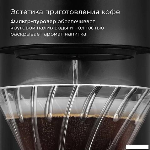 Пуровер-кофеварка Redmond (Редмонд) CM718 (черный)