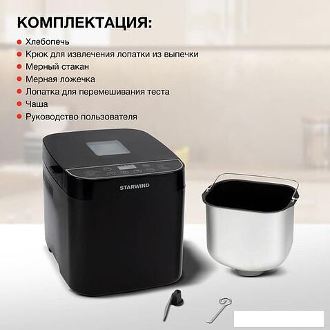 Хлебопечка StarWind SBM2086