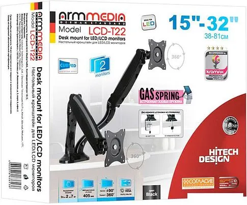 Кронштейн Arm Media LCD-T22