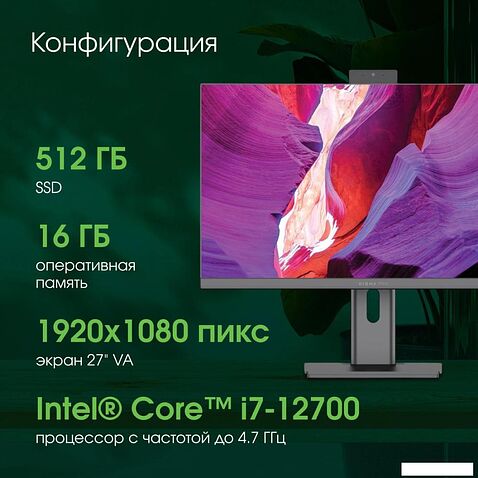 Моноблок Digma Pro Unity DM27P7-ADXW06