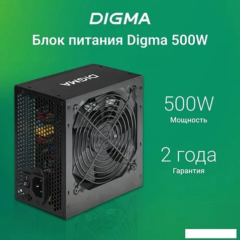 Блок питания Digma DPSU-500W