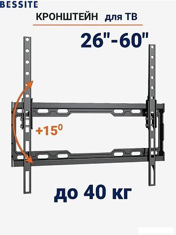 Кронштейн для телевизора Bessite 309T
