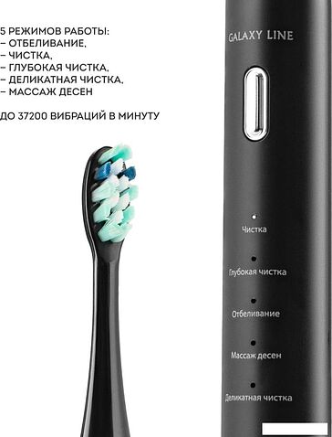 Электрическая зубная щетка Galaxy Line GL 4983 (черный)