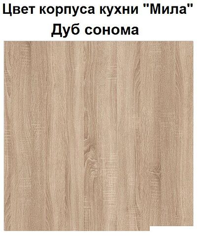 Готовая кухня Интерлиния Мила 1.88x3.0 правая (бетон-антрацит-травертин)