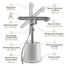 Отпариватель VLK Rimmini 7800