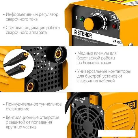 Сварочный инвертор Steher VR-190