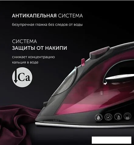 Утюг Polaris PIR 2430K (фуксия)