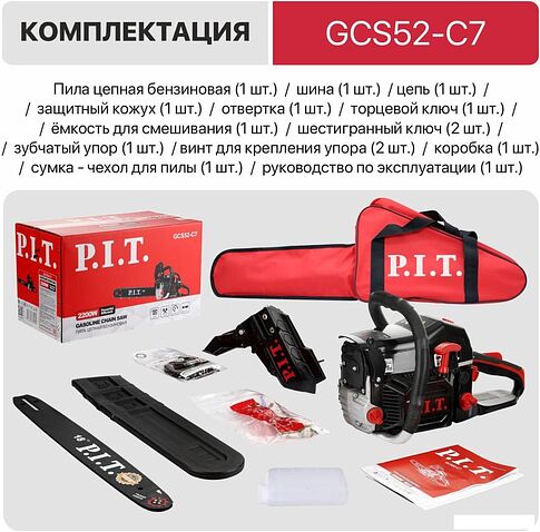 Бензопила P.I.T. GCS52-C7