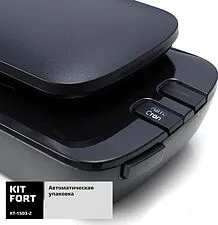 Вакуумный упаковщик Kitfort KT-1503-2
