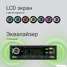 USB-магнитола Digma MCP-450