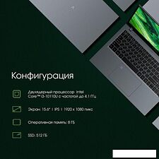 Ноутбук Digma Pro Fortis M DN15P7-ADXW01